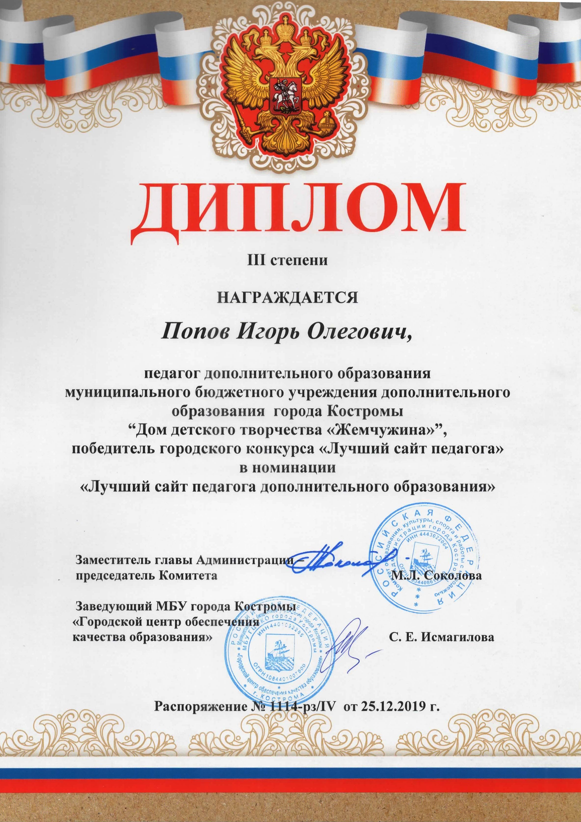 что дает диплом о дополнительном образовании